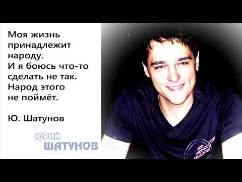 Видео: Юрий Шатунов. 2007г. Радио-интервью. Милицейская волна. Москва. ауди