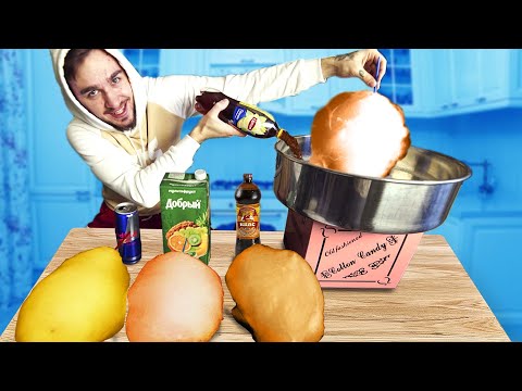 Видео: САХАРНАЯ ВАТА ИЗ КВАСА, ЭНЕРГЕТИКА, ЧАЯ!
