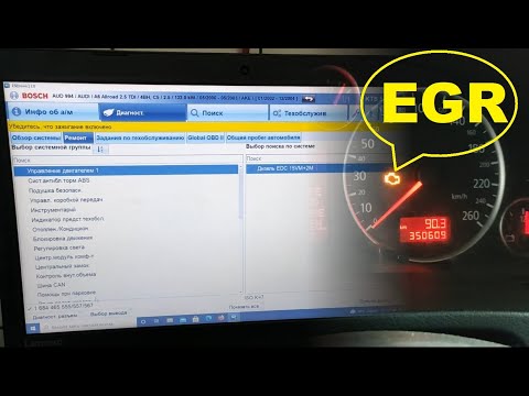 Видео: Чипуем AUDI A6 2.5TDI EGR OFF, EDC 15WM+  KESS V2.