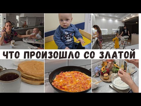 Видео: Злату как подменили 🤷 Вот такой вечер в нашей семье❤️ фен ionix ONE