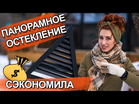 Видео: Строительство каркасного дома A-frame | Панорамные окна | Вентиляция кровли | Черный сайдинг