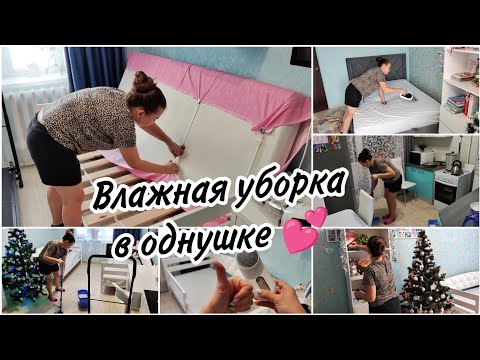 Видео: 🪣🧽Мотивация на уборку в однушке. Как я отучила детей спать отдельно от родителей. 🤩