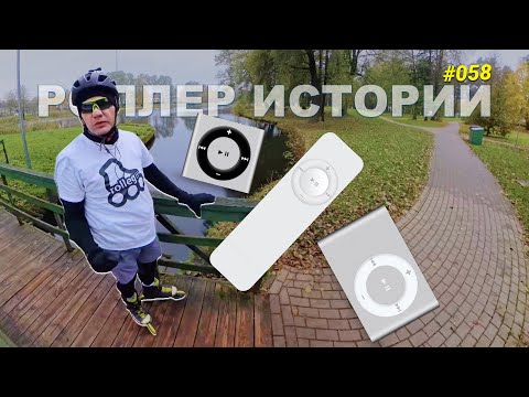 Видео: iPod, проводные наушники и другие странности...