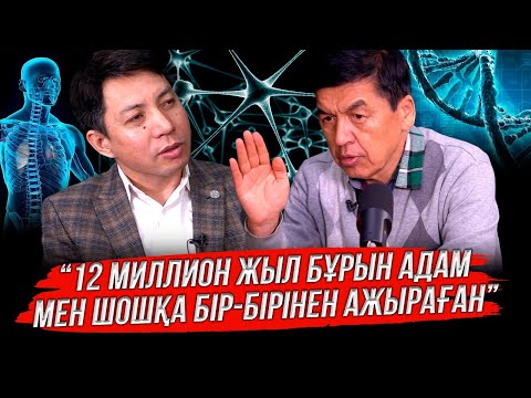 Видео: “БОЛАШАҚТА ҚАЙ ПЛАНЕТАҒА БАРЫП ОРНАЛАСАМЫЗ?”