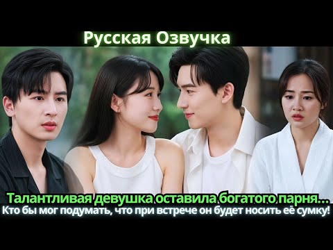 Видео: Виртуоз виолончели бросила ветреного богатого… При встрече он может только быть её ассистентом!