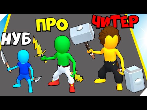 Видео: 🌞ЭВОЛЮЦИЯ ВОИНА БЕГУНА. Максимальный уровень! Hit & Run Solo Leveling