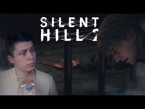 Видео: ⋗GK #3 Нелогичный ГЛАВНЫЙ ГЕРОЙ в Silent Hill 2 Remake