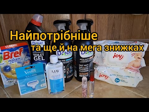 Видео: Покупки в улюбленій EVA🇺🇦 