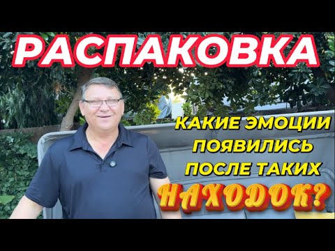 Видео: ДАВАЙ ВЫКИНЕМ И ЗАБУДЕМ))) И СНОВА ВСЕ ПРИГОДИТСЯ...