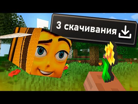 Видео: Я Оценил НЕПОПУЛЯРНЫЕ Ресурс-Паки для Майнкрафт!