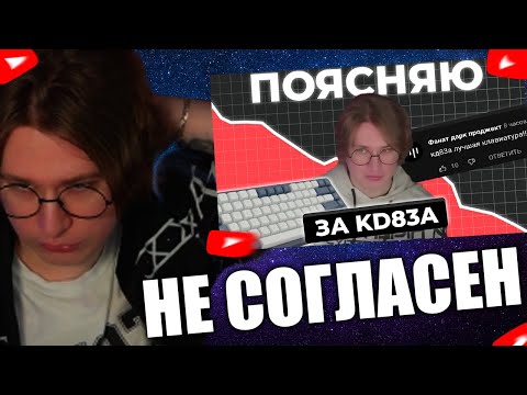 Видео: FISPECKT СМОТРИТ Поясняю FISPECKT`у за DARK PROJECT KD83A | Почему вам не стоит покупать KD83A?