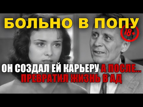 Видео: ПЫРЬЕВ СДЕЛАЛ ЕЁ ЗВЕЗДОЙ, А ПОТОМ ПРЕВРАТИЛ В РАБЫНЮ | ИСТОРИЯ ЛЮБВИ И КОШМАРА