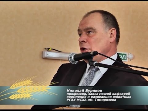 Видео: рекомендации по кормлению (часть 1) от Н.  П.  Бурякова завкафедрой кормления и разведения животных