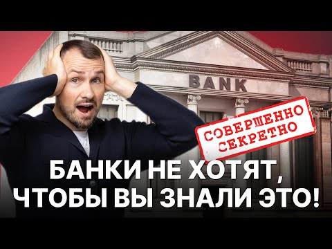 Видео: Куда вложить деньги после вклада, чтобы заработать?