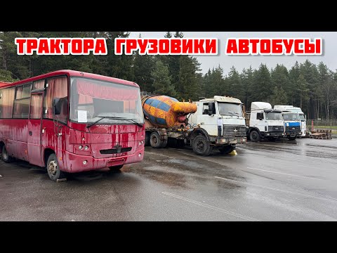 Видео: КОММЕРЧЕСКИ АВТО трактора грузовики мотоблоки