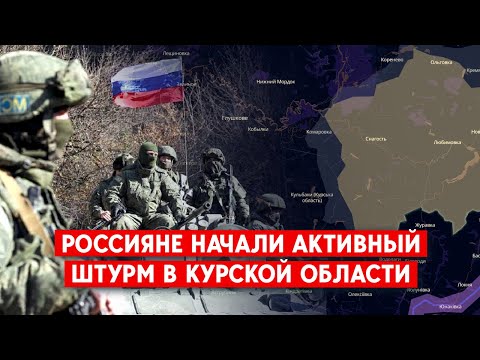 Видео: РФ перебросила бронетехнику через Сейм и пошла на штурм в Курской области