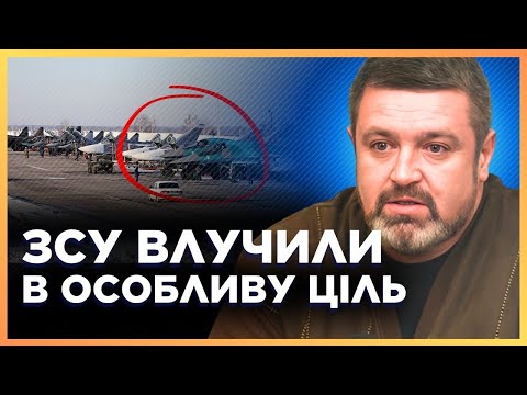 Видео: ЦЕ СТАЛОСЬ ВПЕРШЕ! Дрони ВДАРИЛИ ПО НЕЗВИЧАЙНОМУ АЕРОДРОМУ. Чим особливий "ЛИПЕЦЬК-2"? БРАТЧУК