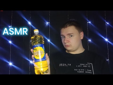 Видео: ASMR тебе делают массаж