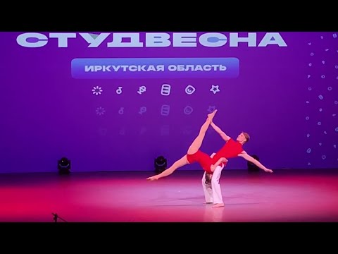 Видео: Парная акробатика. Студенческая весна