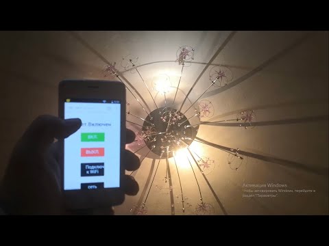 Видео: Управляем светом через интернет от Алисы до SMART TV (без blink)