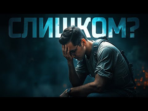 Видео: ЭТО УЖЕ СЛИШКОМ