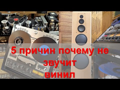 Видео: High End Аудио система Петра-3