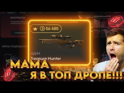 Видео: ВЫБИЛ AWM TH!!! НО ЕСТЬ НЮАНС...