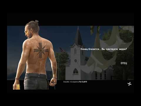 Видео: Жесткий поварешка FarCry 5 #2