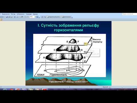 Видео: Нівелювання поверхні квадратами
