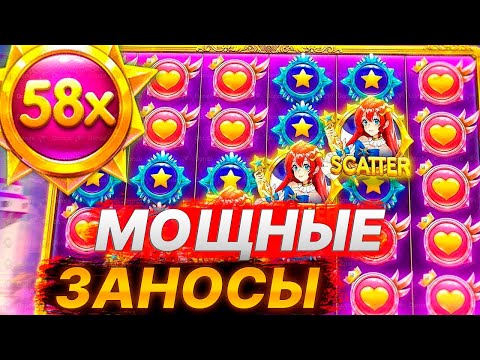 Видео: ОГРОМНЫЕ ЗАНОСЫ В СЛОТЕ Starlight Princess