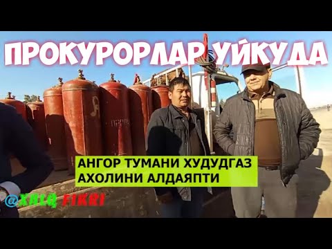 Видео: ТАРАЗЫ КАНИ УЛЧАБ БЕР ГАЗ ни  - САТТОРИЙГА ТУХМАТ