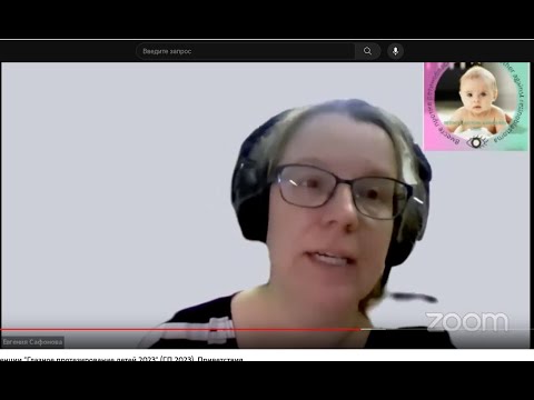 Видео: 1. Открытие конференции  "Глазное протезирование детей 2023" (ГП 2023). Приветствия.