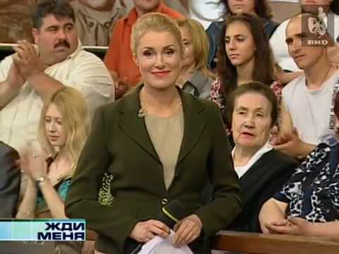 Видео: Жди меня (2009) 27.07.2009