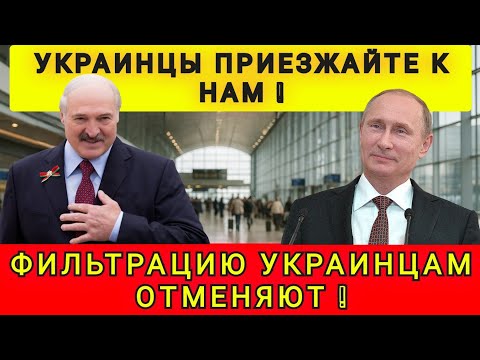 Видео: ФИЛЬТРАЦИЮ В ШЕРЕМЕТЬЕВО ОТМЕНЯЮТ ❗