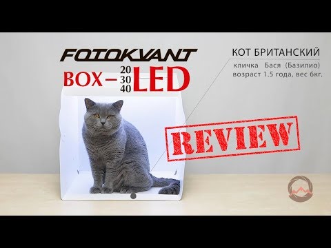 Видео: Какой фотобокс выбрать. Обзор лайт-кубов Fotokvant BOX с LED освещением