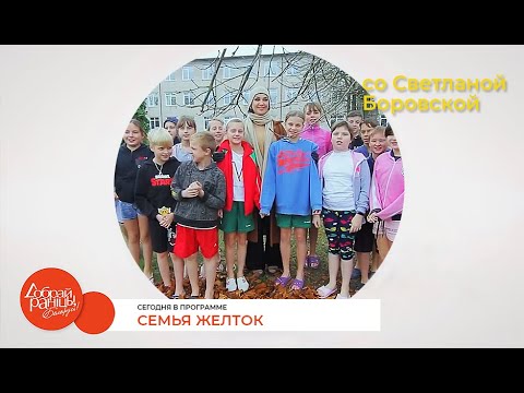 Видео: Доброе утро, Беларусь! со Светланой Боровской (28.11.2020)