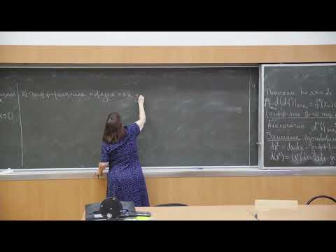 Видео: Садовничая И.В. | Лекция 22 по Математическому анализу, 2024, осень | ВМК МГУ