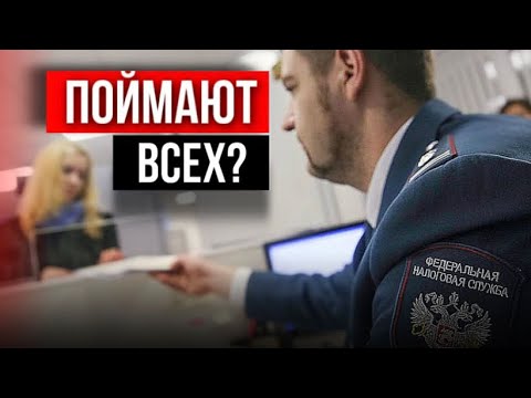 Видео: Как налоговая вычисляет арендодателей, как правильно сдавать квартиры в аренду?