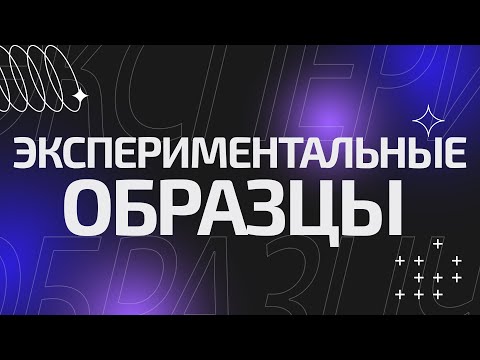 Видео: ЭКСПЕРИМЕНТАЛЬНЫЕ ОБРАЗЦЫ ПОДПИСИ И ПОЧЕРКА В ПОЧЕРКОВЕДЧЕСКОЙ ЭКСПЕРТИЗЕ