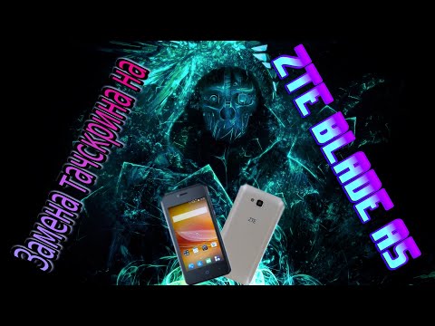 Видео: Ремонт, замена сенсора на телефоне ZTE Blade A5