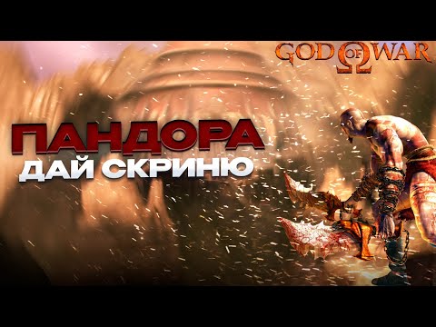 Видео: Сім кругів пекла ► God of War  [#7, PS2]