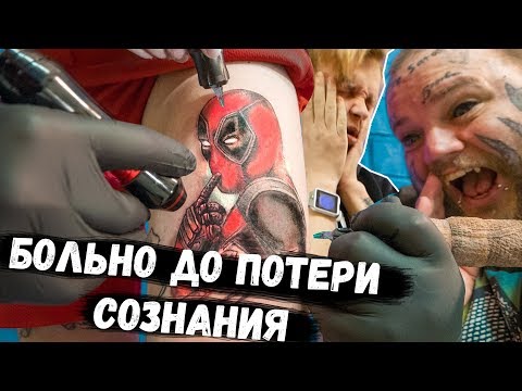 Видео: КЛИЕНТ не выдержал 3 ТАТУ МАСТЕРА ОДНОВРЕМЕННО | конфликт в тату студии