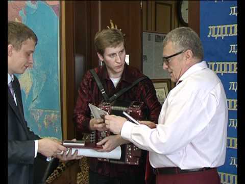 Видео: Игорь Шипков у В.В.Жириновского в Думе