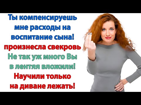 Видео: Квартира дочери стоит 12 млн! Поэтому свекровь должна заплатить компенсацию невестке! заявила теща