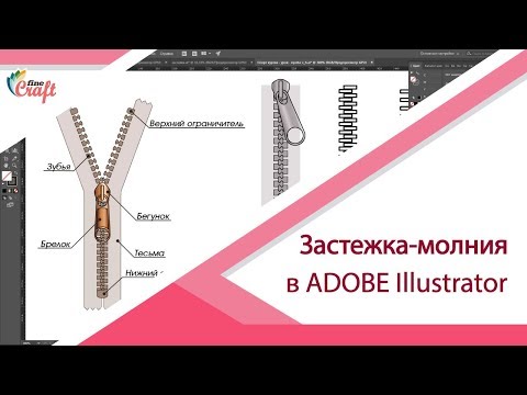 Видео: Кисть Молния в Adobe Illustrator