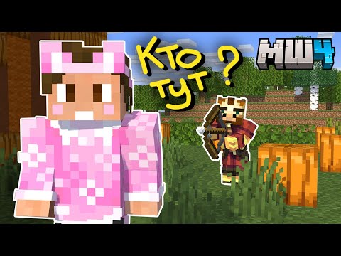 Видео: Жираф ЖЕСТКО ТРОЛИТ Душеньку - Нарезка МайнШилд 4