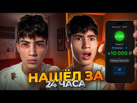 Видео: 24 Часа Зарабатываю на Дизайне с Нуля (я смог)