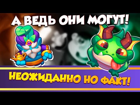 Видео: Джин + Огнезубик?А ты ХОРОШ!!! Rush Royale