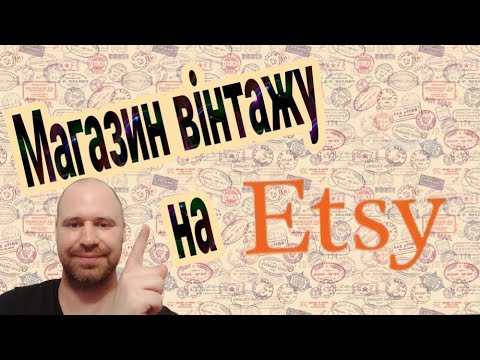 Видео: Від ідеї до реалізації: Відкриття мого першого магазину на ETSY