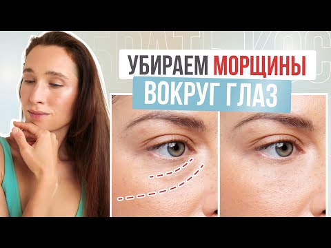 Видео: Убираем НОСОСЛЁЗКУ и МАЛЯРНЫЕ МЕШКИ под глазами | Делай ЭТО и морщины сами уйдут